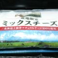 アスカチャチャ's cooksnap of when they made 開封したチーズの保存法.