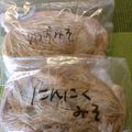 さぁ★たぁ★'s cooksnap of when they made とりももの味噌漬.