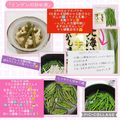 しーくれっと・らいふ's cooksnap of when they made インゲンの炒め煮.
