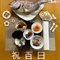 はなぴっち's cooksnap of when they made 愛する息子へ♡お食い初め膳.