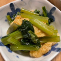 cielnatsu's cooksnap of when they made 小松菜と油揚げの煮浸し.