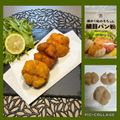 ちゃかぴまま's cooksnap of when they made 冷めてもカリッ♪ホタテフライ✿.