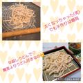 みかかめ's cooksnap of when they made うちの味☆踏まずにこのコシ♪手打ちうどん.