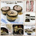 しーくれっと・らいふ's cooksnap of when they made うちの味☆力説最強❣早煮昆布で昆布巻き♬.