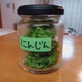 ひっこ's cooksnap of when they made パセリのかわりに♪乾燥にんじんの葉っぱ.