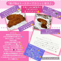しーくれっと・らいふ's cooksnap of when they made 揚げ物はトースターでカリッと復活♪.
