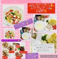 しーくれっと・らいふ's cooksnap of when they made クリスマスに♬キウイ入りチョップドサラダ.