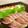 れな犬's cooksnap of when they made かつおのたたき.