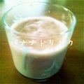しゅうゆうけいはる母's cooksnap of when they made 朝から快腸♪バナナきな粉ドリンク.