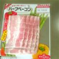 さぼさぼサボ's cooksnap of when they made ベーコン　油揚げ　　の切り方.