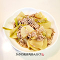 にしあまね's cooksnap of when they made ♪とろとろ～♡かぶの挽肉あんかけ♪.