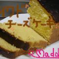 R,F's cooksnap of when they made ベイクド☆チーズケーキ.