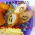 どらごんふぃーと's cooksnap of when they made 激ウマ！大葉にんにく醤油で鶏ささみ巻揚げ.