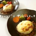 papikun's cooksnap of when they made タルタルとチーズ☆ハンバーグ.
