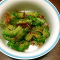 チビ太のおでん's cooksnap of when they made 簡単　ゴーヤのゆかり和え.