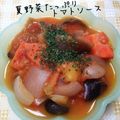 由起丸's cooksnap of when they made ✽夏野菜たっぷりトマトソース✽.