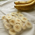 Azuki．'s cooksnap of when they made 真っ黒バナナ！の保存方法♪.