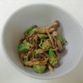 いりあきん's cooksnap of when they made お弁当に！オクラとしめじのマヨカレー炒め.
