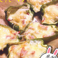 とかかめしゃん's cooksnap of when they made ピーマンピザよありがとう.