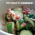 ぴよこの食卓's cooksnap of when they made 箸休め♡きゅうりのおかか梅和え.