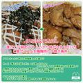 しーくれっと・らいふ's cooksnap of when they made 鶏胸肉の♡焼き鳥丼.