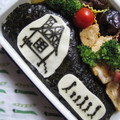 hirotofumi's cooksnap of when they made ☆サザエさん☆ｴﾝﾃﾞｨﾝｸﾞ☆ｷｬﾗ弁.