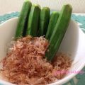 よしえうさぎ's cooksnap of when they made おかか醤油で頂く♡焼きオクラ.