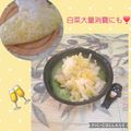 みかかめ's cooksnap of when they made 栄養満点♪健康にもダイエットにも酢白菜.