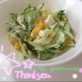よしえうさぎ's cooksnap of when they made きゅうりとコーンの白和え.