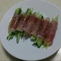 おろくにける's cooksnap of when they made 超絶簡単！きゅうりの生ハム巻き.