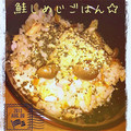 超初心者かよかよ's cooksnap of when they made 鮭としめじの炊き込みご飯.