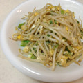 のんここ0621's cooksnap of when they made もやしの卵炒め.
