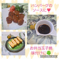 みかかめ's cooksnap of when they made 【簡単】＊自家製焼肉のタレ・甘酢風味＊.