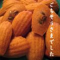 ちびこねこ＊'s cooksnap of when they made 贈り物に♪バニラメープル風味のしっとりマドレーヌ.