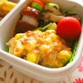 Marrietty's cooksnap of when they made お弁当に♥ツナマヨコーンポテトチーズ焼き.