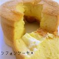 ひひなな's cooksnap of when they made ♡失敗なしのふんわり簡単シフォンケーキ♡.