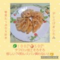 みかかめ's cooksnap of when they made うちの味☆大葉香る♪爽やかジューシー餃子.