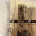 なおすけ151a's cooksnap of when they made 便利！パスタ乾麺縦長の袋の開け方はこれ！.