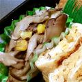 こーたんママン's cooksnap of when they made お弁当に❤まいたけとコーンバター❤.