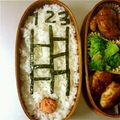 スージー＆ジル's cooksnap of when they made 簡単！アミダくじ弁当(^ω^).