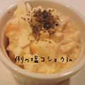 emmy82's cooksnap of when they made ◈タルタルソース◈ #旨み塩レシぴ.