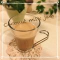 ボチボチハラハラ's cooksnap of when they made ココナッツミルクジャム～♡.