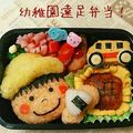 琥珠MAM's cooksnap of when they made 幼稚園キャラ弁☆バス遠足男の子.