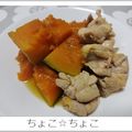 ちょこ☆ちょこ's cooksnap of when they made かぼちゃの煮物.