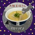 tuxedocat's cooksnap of when they made 胃に優しい！水餃子の中華かきたまスープ.