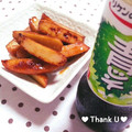 hitomi＊＊'s cooksnap of when they made 簡単おつまみ☆　『青じそ香るさつま揚げ』.