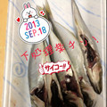 enokicks11's cooksnap of when they made 簡単！豆あじの下処理.