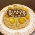 x27's cooksnap of when they made ＊モンブラン＊プチタルト＊.