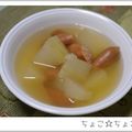 ちょこ☆ちょこ's cooksnap of when they made 食べたらヤミツキ！冬瓜の洋風煮.