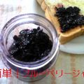 たまちょん's cooksnap of when they made 簡単！ブルーベリージャム.